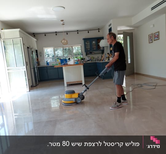 אדם מנקה רצפה עם מכונת פוליש חשמלית